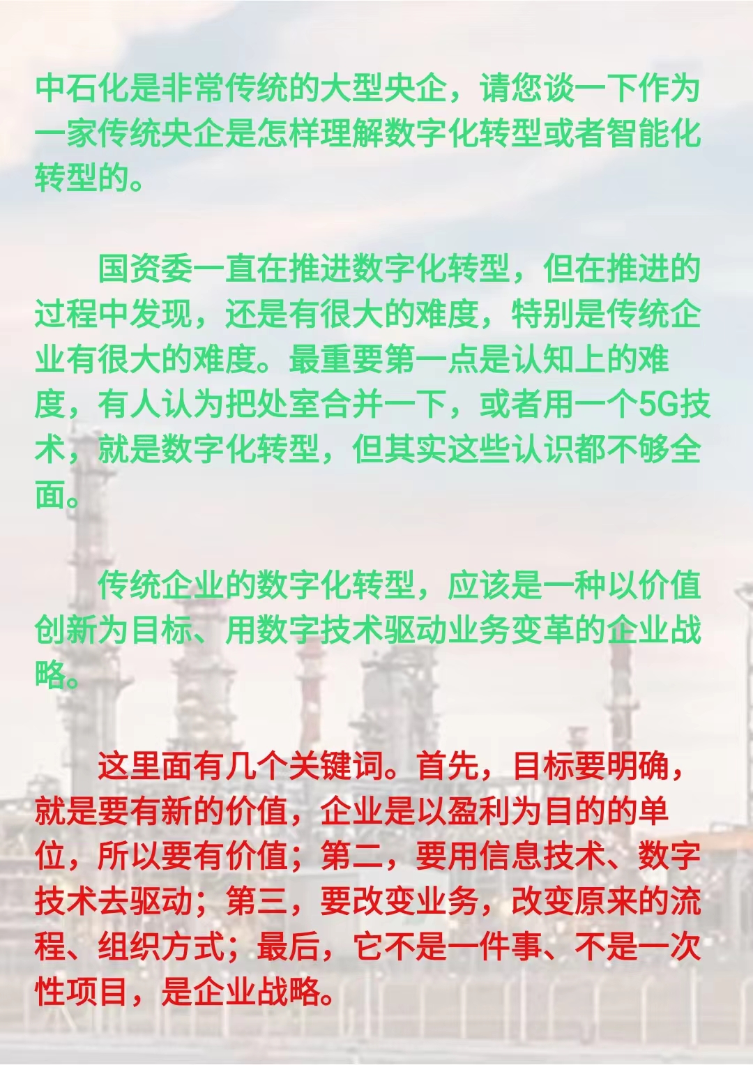 战略是长期的目标规划