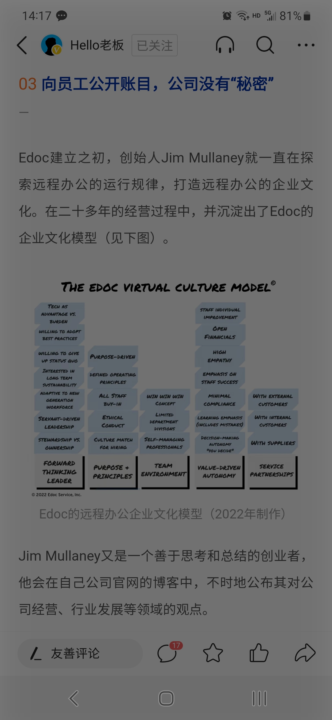 远程办公鼻祖 ，企业文化